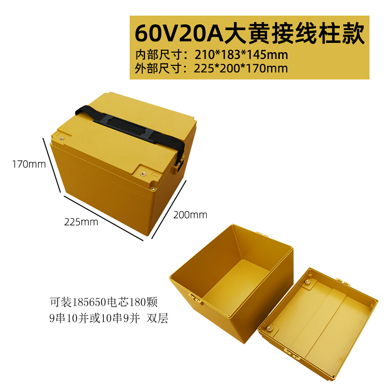 4新8V20A60V72V20A锂电池盒电瓶盒防水阻燃加厚18650聚合物电池品 - 图0