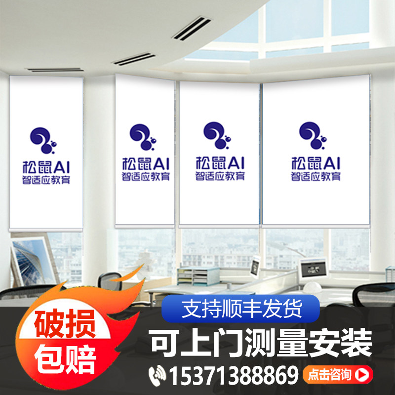 定制logo广告卷帘窗帘公司办公室工程遮阳防晒免打孔手卷拉式升降_虎窝淘