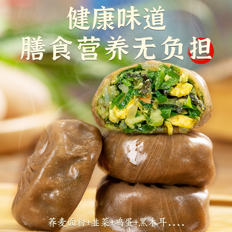 荞麦包子早餐半成品减膳食素馅韭菜小笼包脂食品早饭肥代餐主食 - 图0