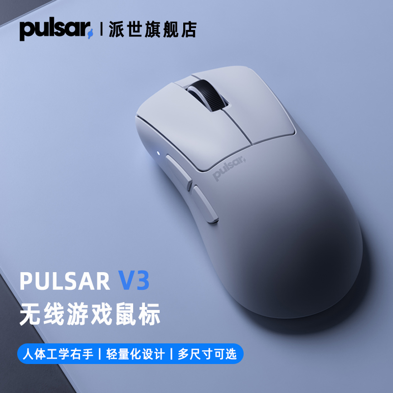 Pulsar派世Xlite V3电竞游戏鼠标 OLED显示屏人体工学无线鼠标 - 图3