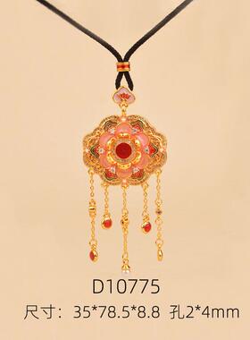 沙金保色烧蓝牡丹花如意锁吊坠