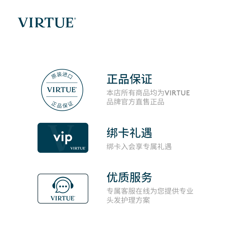 VIRTUE高能专研角蛋白精华50ml 轻盈发丝柔顺柔亮护理瞬时吸收 - 图2