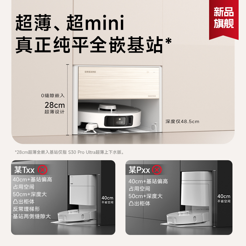 【国补专区】追觅S30Pro Ultra扫地机器人全自动上下水家用一体机