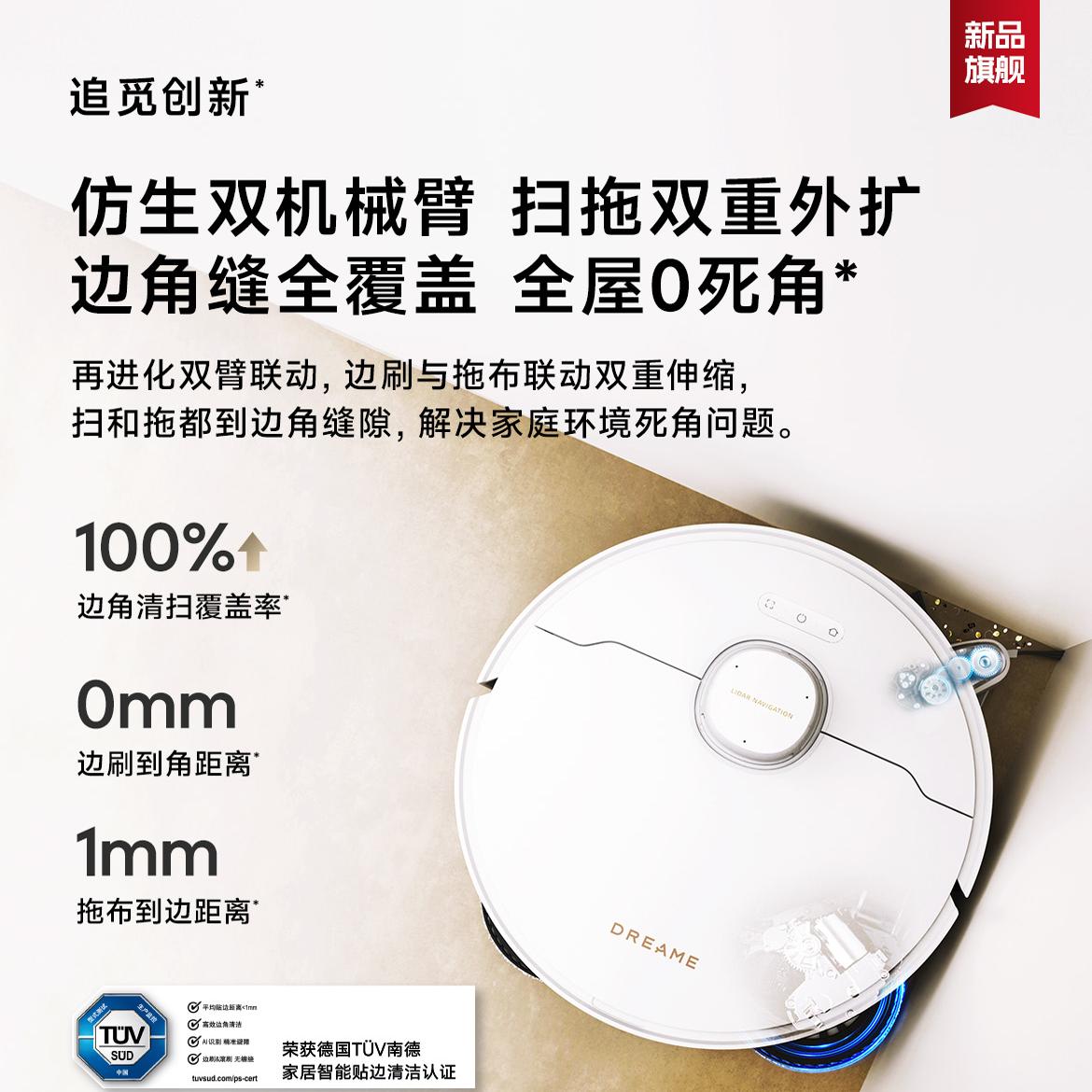 【国补专区】追觅S30Pro Ultra扫地机器人全自动上下水家用一体机