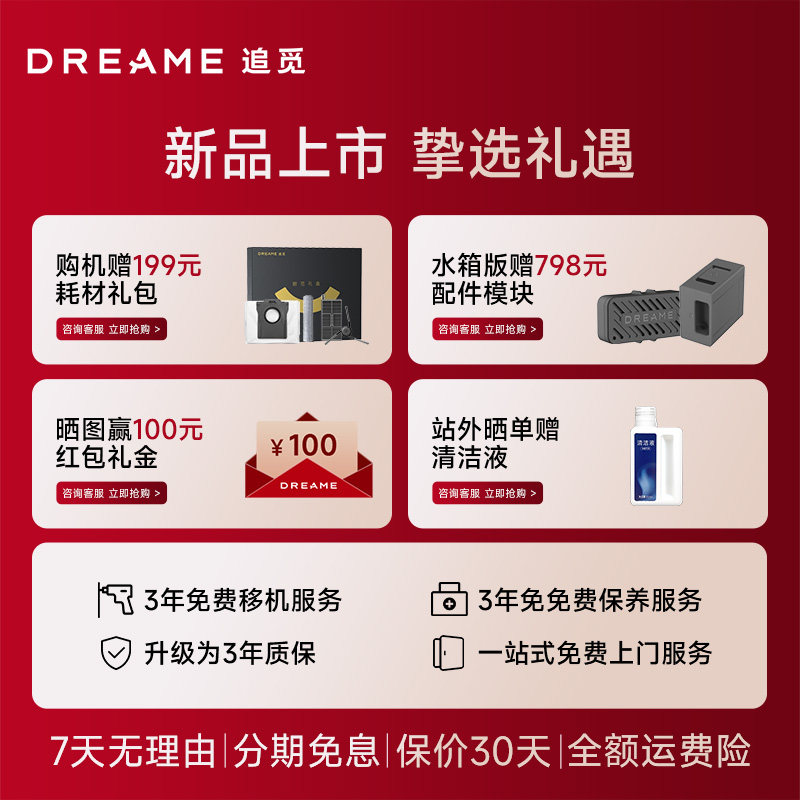 【咨询领福利】追觅X50Pro滚筒扫地机器人水洗拖地一体机自动清洁,淘宝优惠券,粉丝福利购,淘宝优惠卷