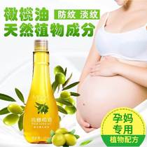 Pregnant woman removal of pregnancy Haugeschen postpartum repair cream prophylaxis Special olive oil Elimination of compact mycorder obesity
