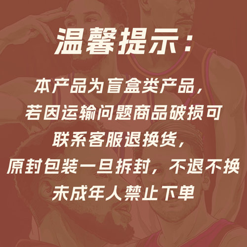 pz帕尼尼篮球球星卡新秀折射帕尼尼卡包球星卡肥包nba球星卡肥包 - 图3