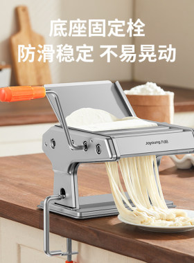 九阳不锈钢手动家用小型面条机