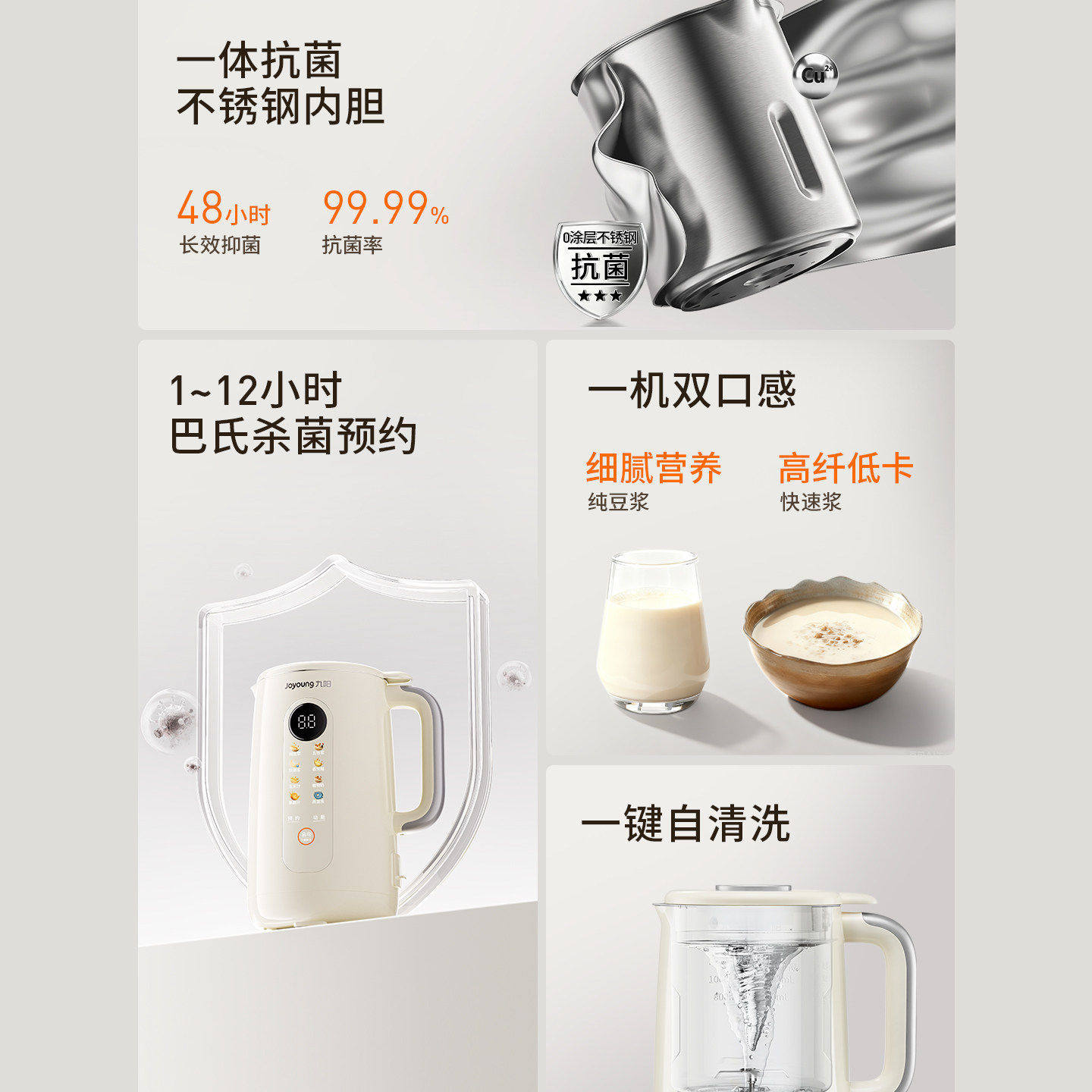 九阳豆浆机家用型多功能抗菌无渣轻音破壁机小型榨汁机官方新品