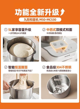 九阳全自动家用和面机发酵醒面