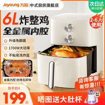 Jiuyang Air Fryer Domestic Electric Fryer 6L Large Capacity Multifunction Smart Electric Oven Official Flagship Store