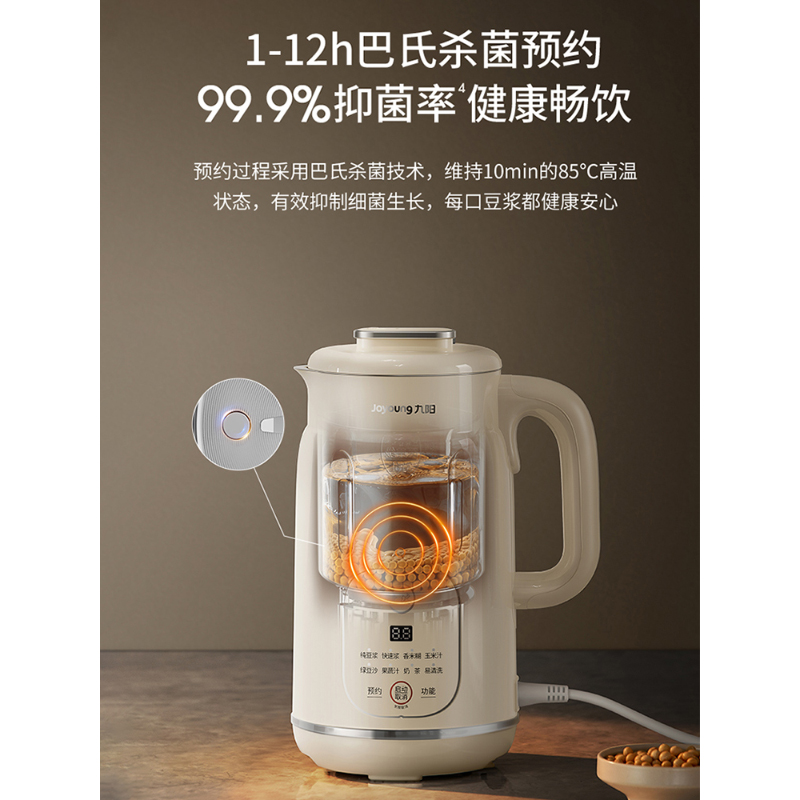 九阳豆浆机家用全自动轻音2024新款多功能免煮免滤料理榨汁破壁机