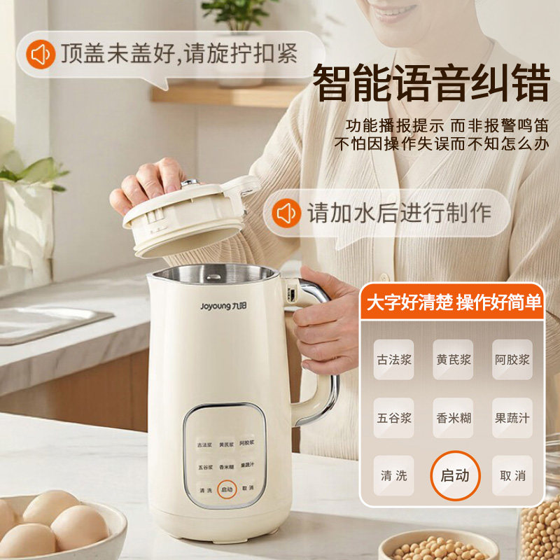 九阳古法养生豆浆机家用小型破壁机316L钛轻音无渣榨汁机官方新品