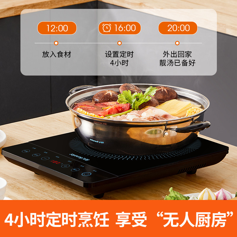  九阳中式厨房电磁炉/陶炉