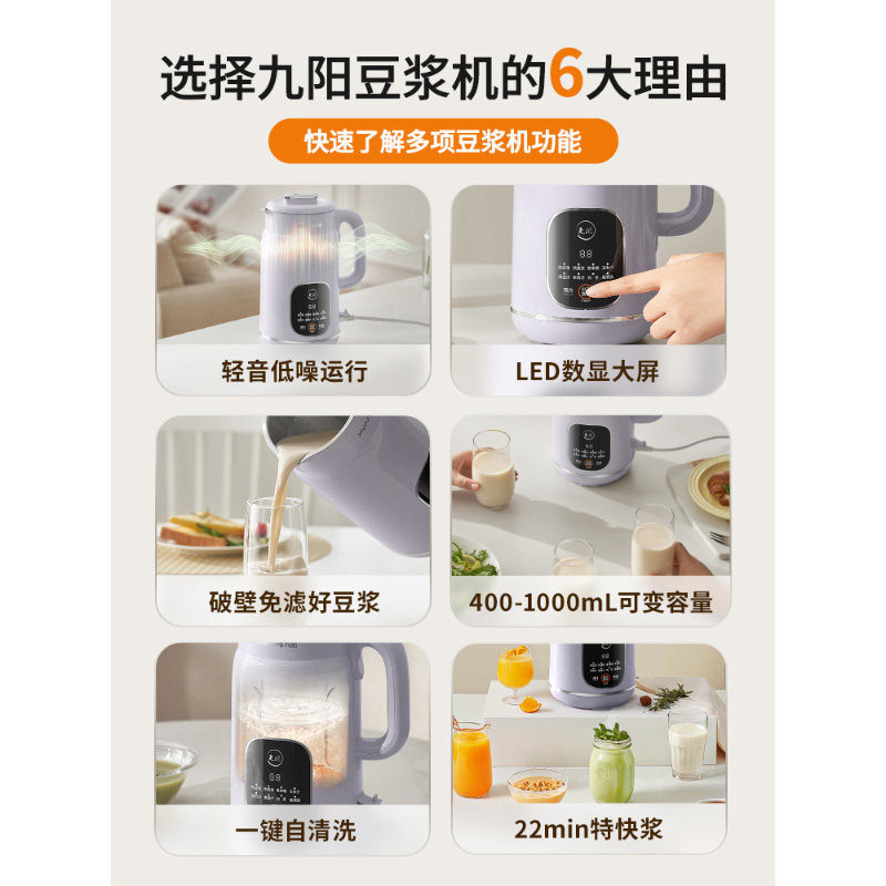 九阳智能豆浆机家用全自动免煮轻音破壁机大容量免过滤旗舰店正品,淘宝优惠券,粉丝福利购,淘宝优惠卷