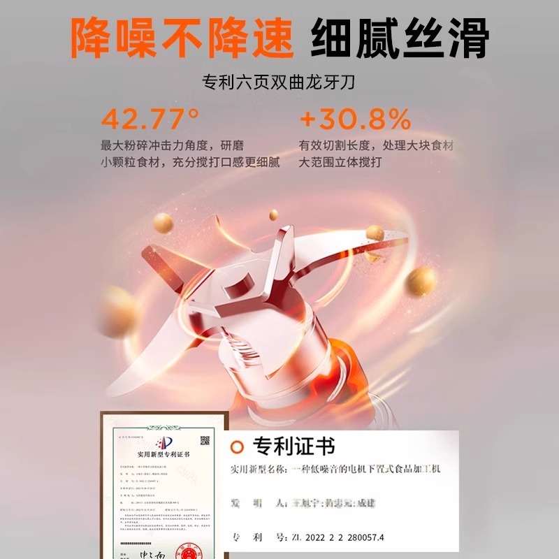 Joyoung touch type 3-5 person wall breaker machine