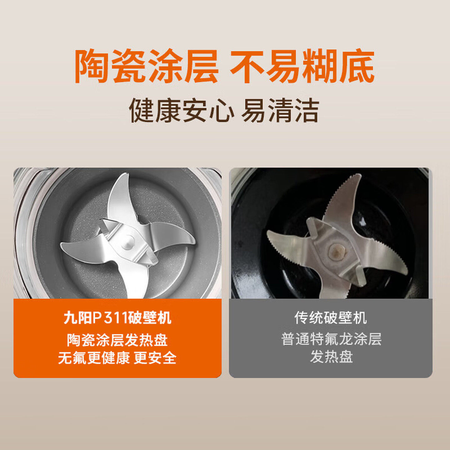 九阳破壁机家用豆浆机新款多功能料理机全自动加热大容量烹饪机