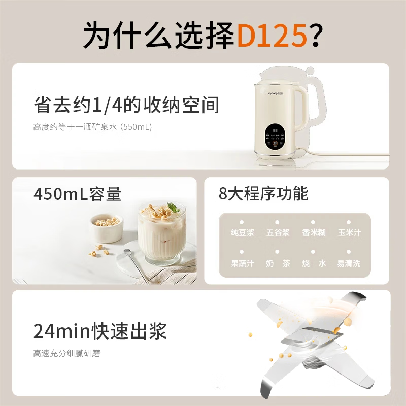 九阳豆浆机1一2人家用全自动免煮破壁机免过滤官方正品旗舰店