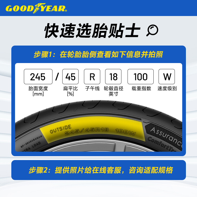 固特异轮胎 225/60R18 100V 安乘SUV ASSURANCE MAXGUARD SUV - 图0