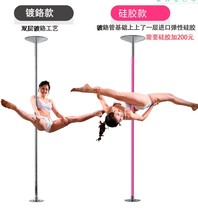 Indoor Home Dance Room Swivel Fixed Silicone Slip Steel Tube Dance Steel Pipe Jump Portable Dance Tube Anti-Reinforcement