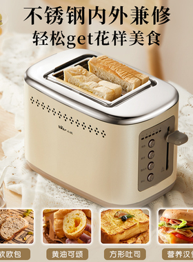 小熊家用烤面包机多士炉