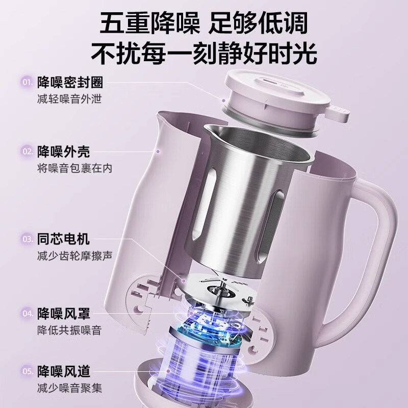  小熊西式厨房豆浆机