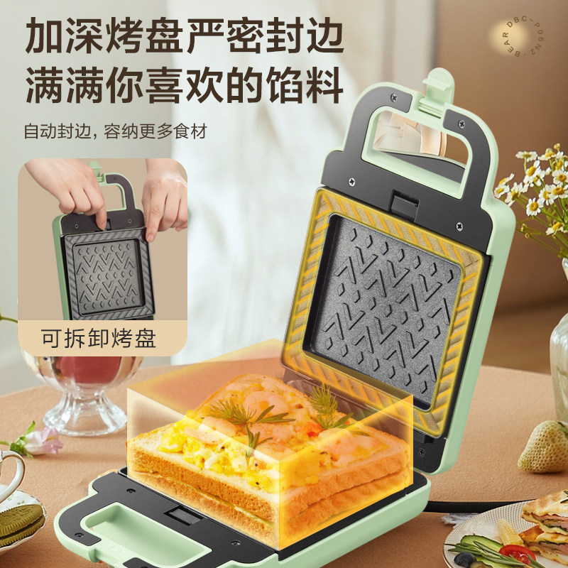  小熊西式厨房三明治机