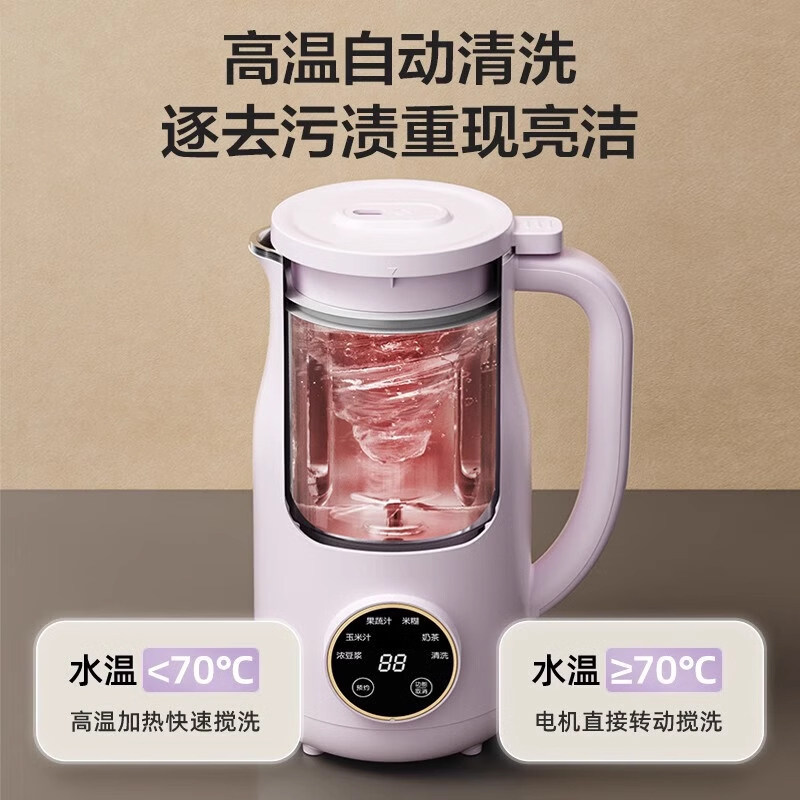  小熊西式厨房豆浆机