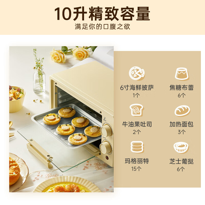  小熊西式厨房电烤箱