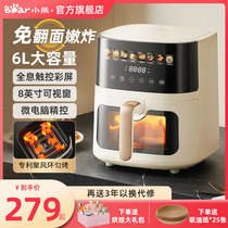 Small Bear Air Fryer Home Visible New Large Capacity Oven Multifunction All-in-one Air Power Fryer Smart