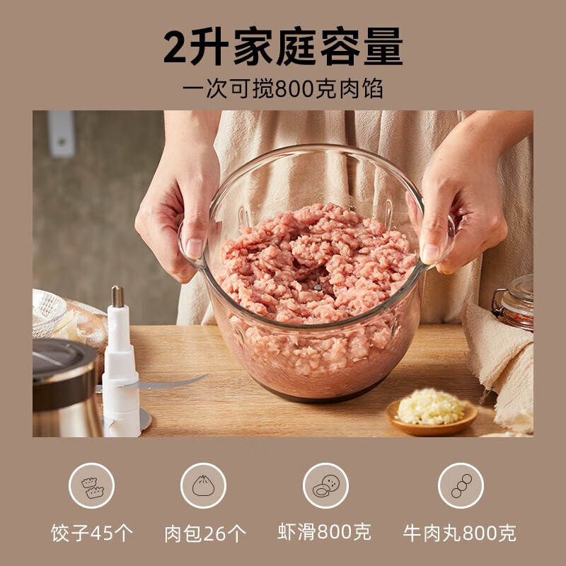 小熊绞肉机家用电动小型全自动多功能料理机搅拌机官方新款正品 - 图3