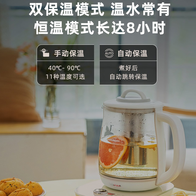 小熊养生壶办公室小型煮茶壶全自动加厚玻璃烧水煮茶器家用多功能-图3