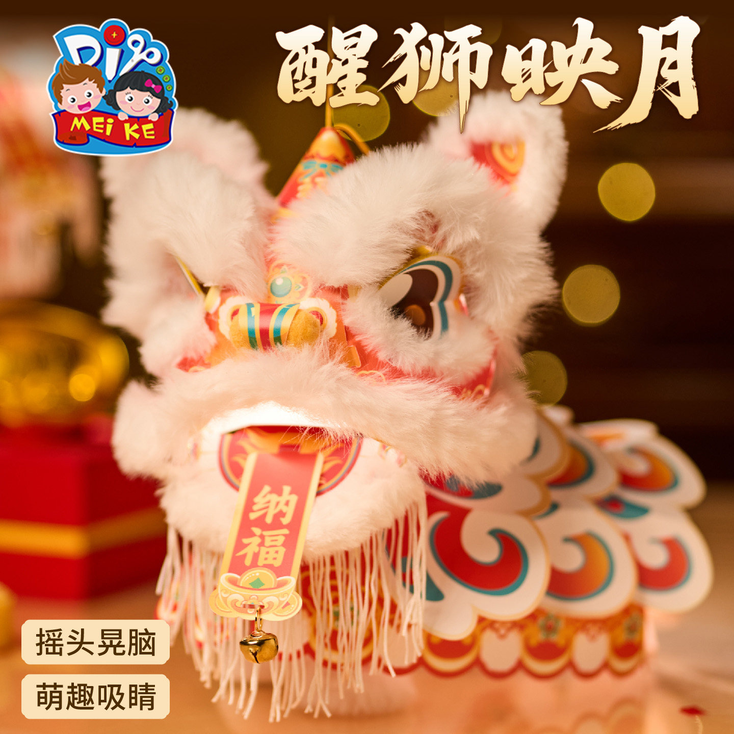 中秋节醒狮映月灯笼手工diy儿童制作材料包古风兔子花灯2025新款,淘宝优惠券,粉丝福利购,淘宝优惠卷