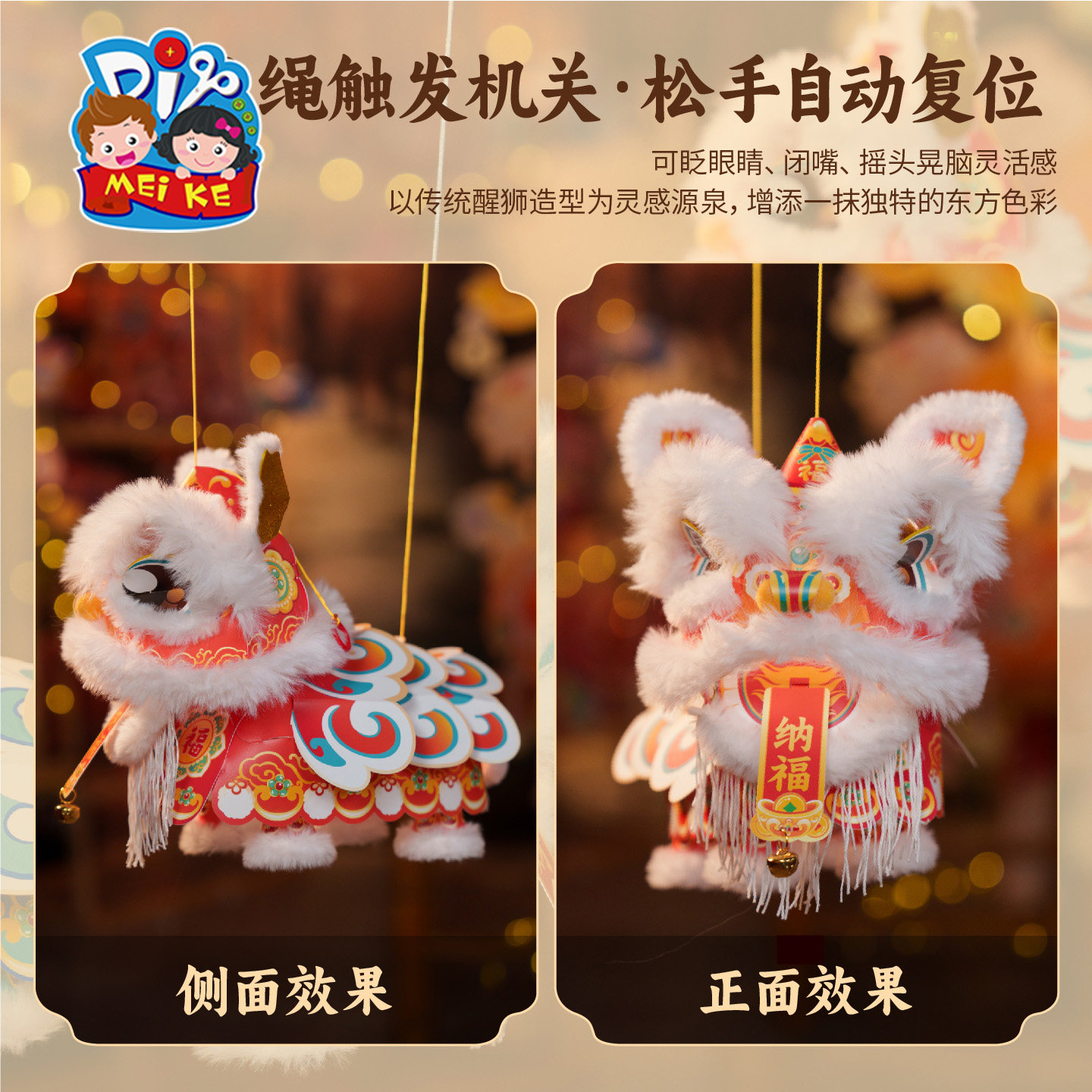 中秋节醒狮映月灯笼手工diy儿童制作材料包古风兔子花灯2025新款,淘宝优惠券,粉丝福利购,淘宝优惠卷