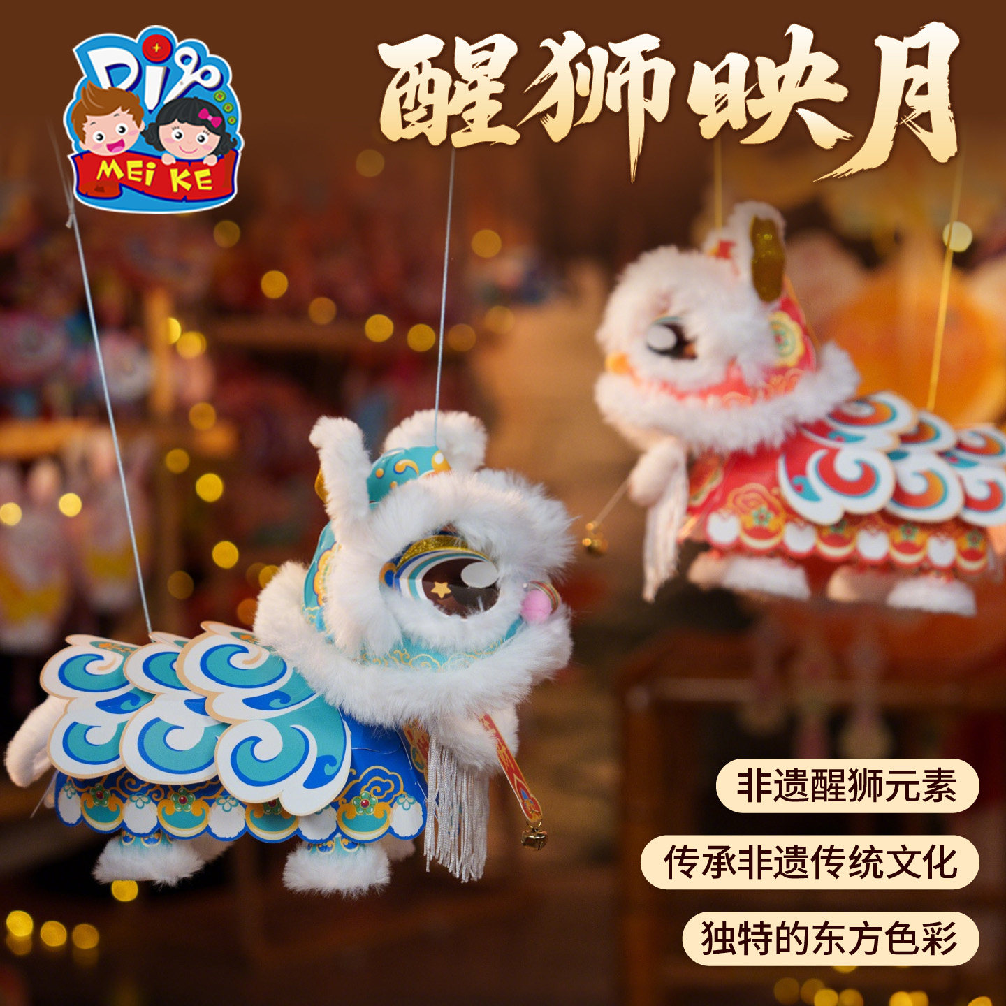 中秋节醒狮映月灯笼手工diy儿童制作材料包古风兔子花灯2025新款,淘宝优惠券,粉丝福利购,淘宝优惠卷