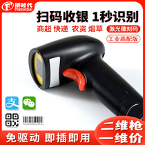 Spell Times Warehouse Count Sweep Code Gun Supermarket Cashier Silver Wired Wireless Bluetooth Express Access Depot Barcode Scanner