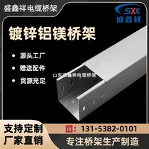 Galvanized Aluminum Magnesium Bridge Aluminum Magnesium Zinc Cable Bridge Photovoltaic Power Station Project Special Bridge Aluminum Magnesium Alloy Bridge