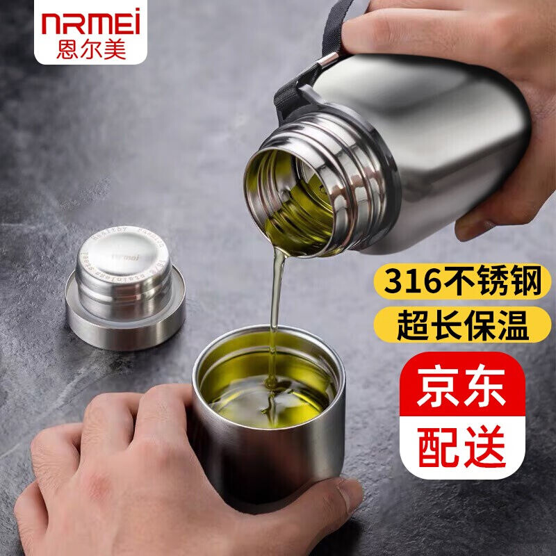 恩尔美（nRMEi）保温杯男316不锈钢大容量茶水分离泡茶杯子便携带 - 图0