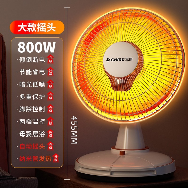 志高小太阳取暖器家用电暖气速热脚烤火炉器节能省电桌下小型暖,淘宝优惠券,粉丝福利购,淘宝优惠卷