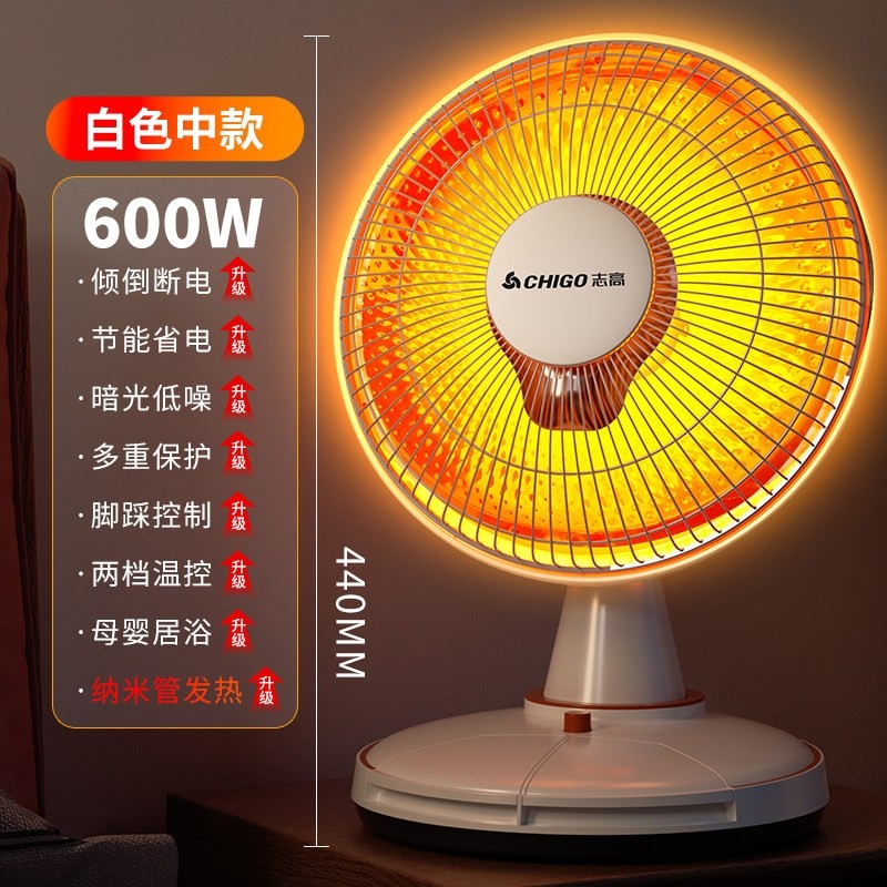 志高小太阳取暖器家用电暖气速热脚烤火炉器节能省电桌下小型暖,淘宝优惠券,粉丝福利购,淘宝优惠卷