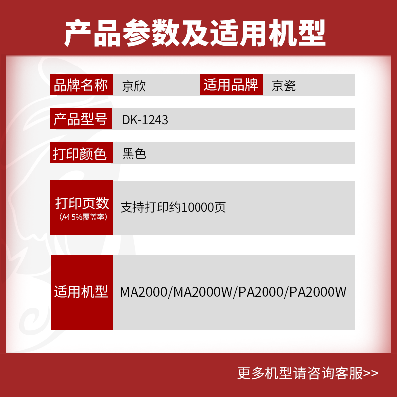 京欣适用京瓷MA2000W粉盒PA2000W DK-1243鼓架 MA2000硒鼓打印一体机墨盒成像鼓组件 感光鼓 DK1243套鼓 - 图0