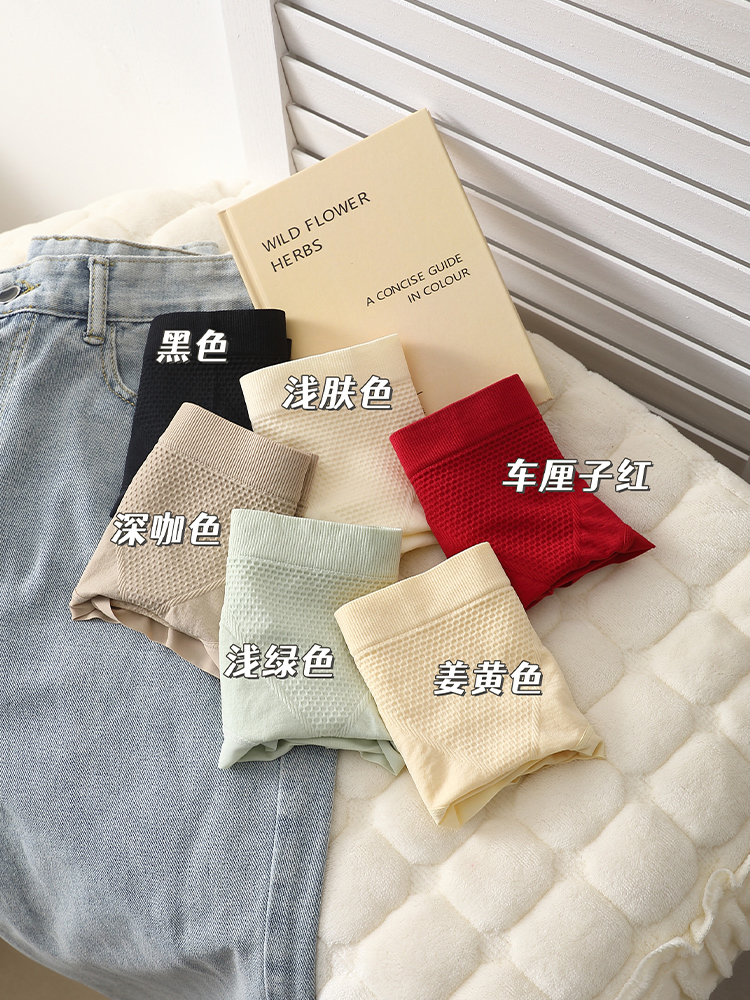 茜若溪中腰微收腹高弹舒适无痕透气抗菌底档三角内裤女