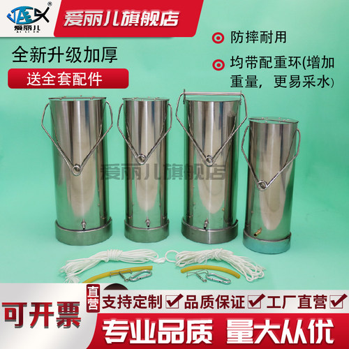 有机玻璃采水器304不锈钢水质采样器深水污水水样采集器河流湖泊地表水废水污水厂采样器取样桶取水器送配件 - 图1