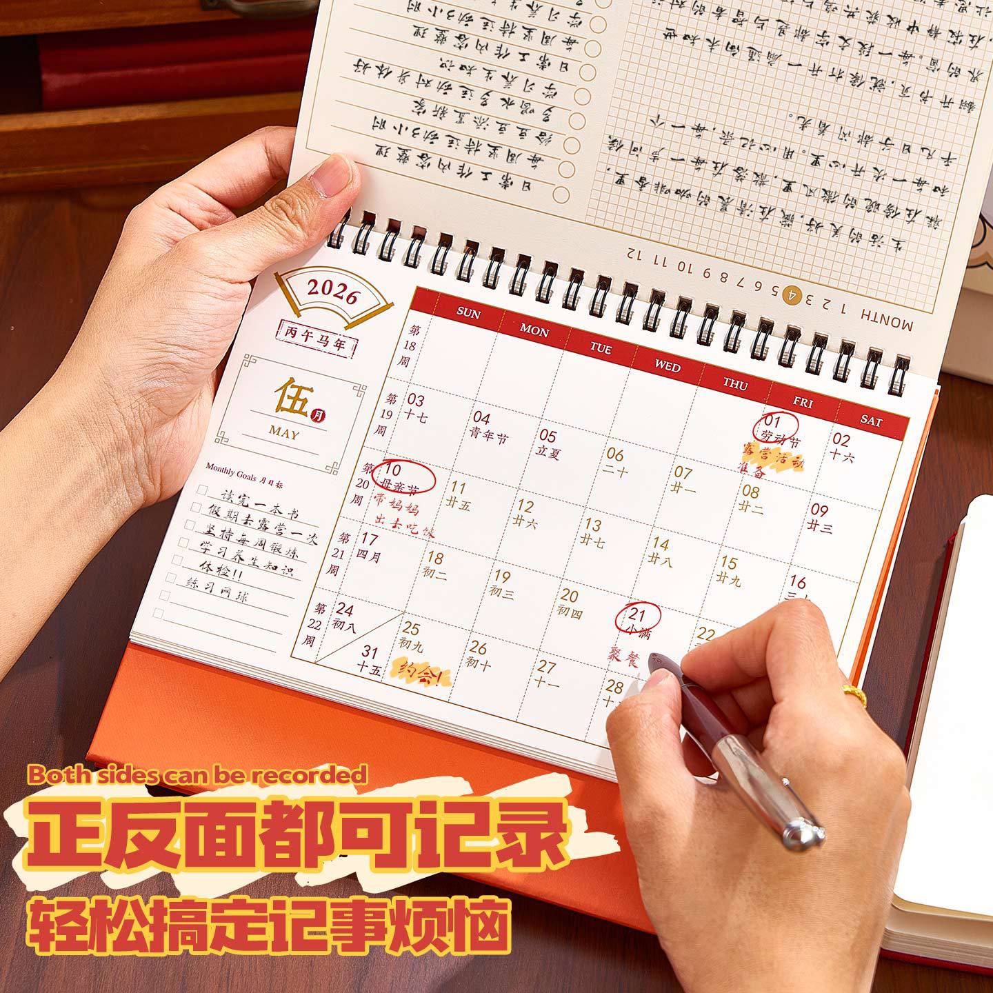 2026年新款马年卡通台历备忘录打卡计划本实用商务办公桌面日历摆件生日礼物公司团购可定制月历logo伴手礼 - 图0