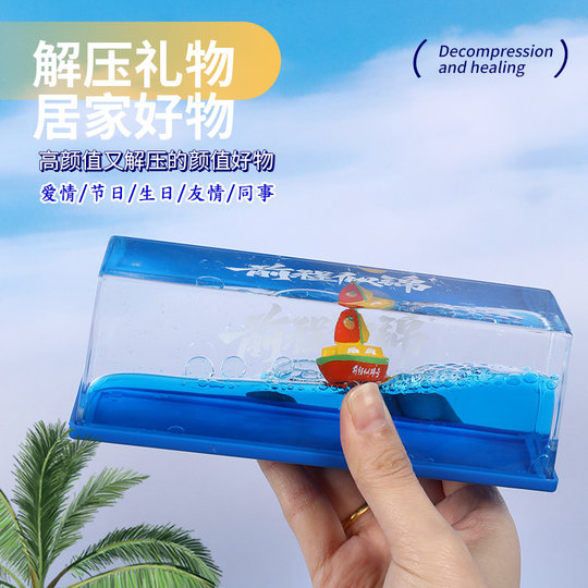 乘风破浪友谊的小船永不翻摆件刻字生日礼物送兄弟男生圣诞纪念品