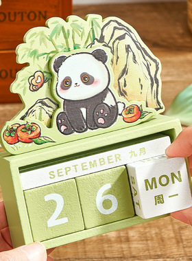 2026年熊猫台历日历熊猫文创礼品伴手礼办公室工位创意桌面摆件