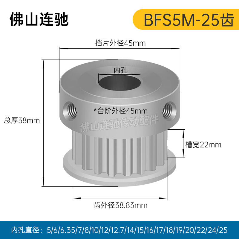 S5M25齿 同步带轮凸台 槽宽22 BF型 同步皮带轮齿轮铝25S5M200-B - 图0