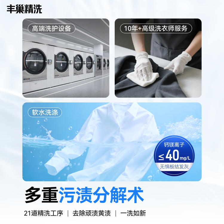 【丰巢洗护】精洗环保皮草洗护上门服务干洗服务精致洗护皮草洗护,淘宝优惠券,粉丝福利购,淘宝优惠卷