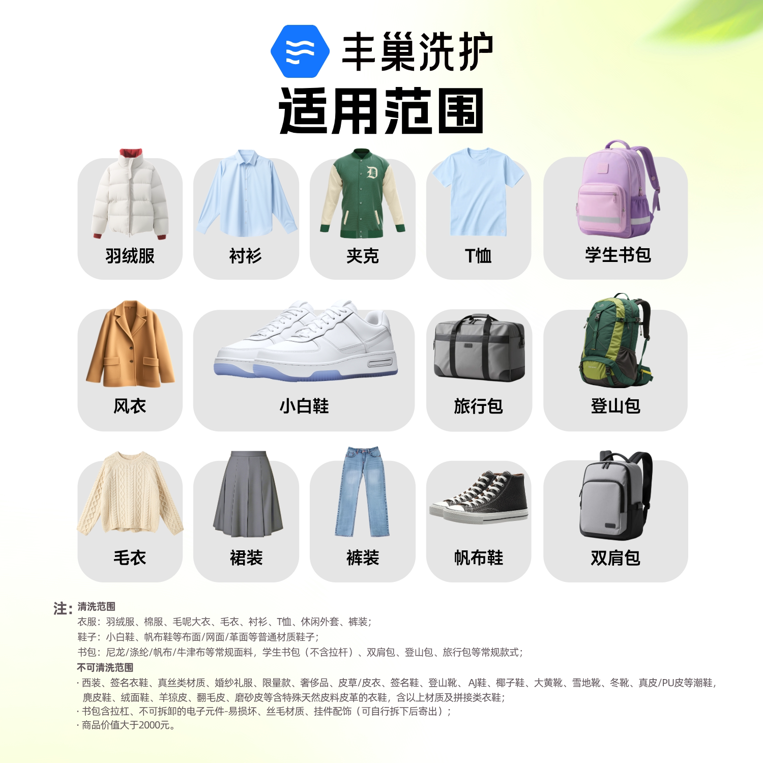 丰巢洗衣干洗衣服鞋子洗包包上门取件 3件洗羽绒服任洗洗鞋清洗
