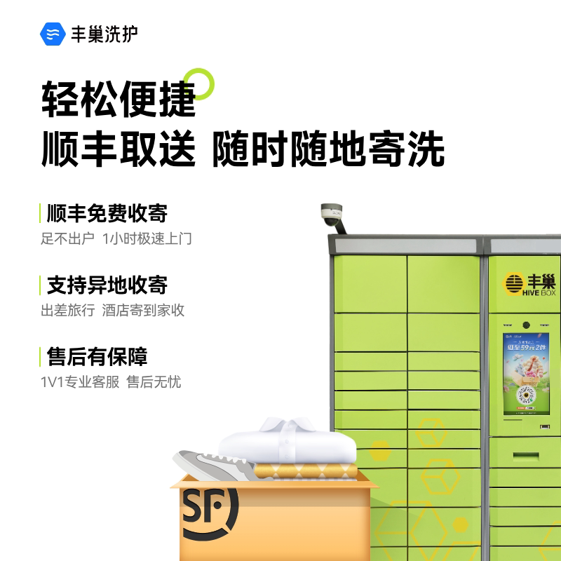 丰巢洗鞋上门服务任洗顺丰包邮运动鞋子送洗